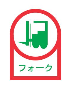 Safety Sticker for Helmet