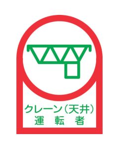 Safety Sticker for Helmet