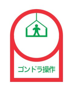 Safety Sticker for Helmet ชุดละ 10แผ่น