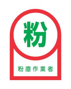 Safety Sticker for Helmet