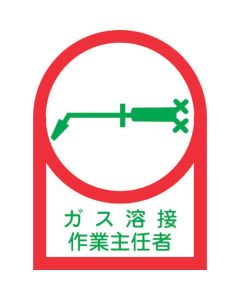Safety Sticker for Helmet