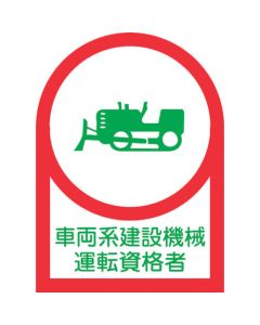 Safety Sticker for Helmet