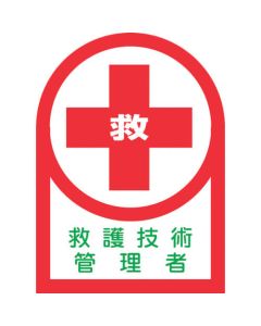 Safety Sticker for Helmet ชุดละ 10แผ่น