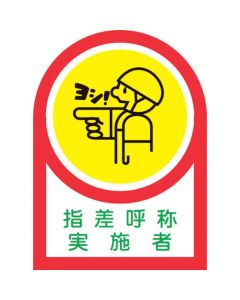 Safety Sticker for Helmet ชุดละ 10แผ่น