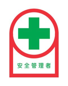Safety Sticker for Helmet