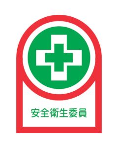 Safety Sticker for Helmet