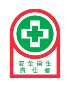 Safety Sticker for Helmet
