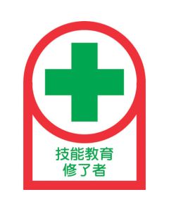 Safety Sticker for Helmet ชุดละ 10แผ่น