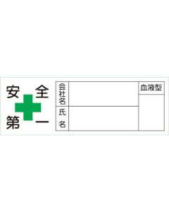 Safety Sticker for Helmet ชุดละ 10แผ่น