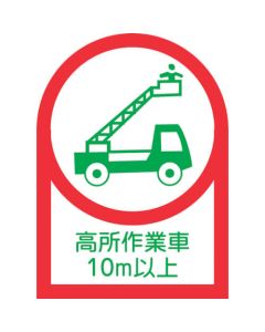 Safety Sticker for Helmet