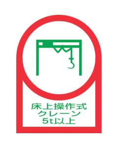Safety Sticker for Helmet