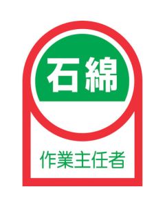 Safety Sticker for Helmet ชุดละ 10แผ่น