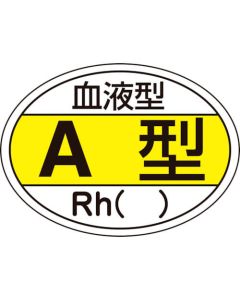 Safety Sticker for Helmet