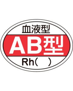 Safety Sticker for Helmet
