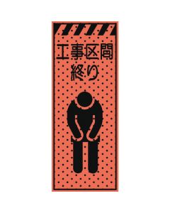 Construction Indication Signboard 1อัน