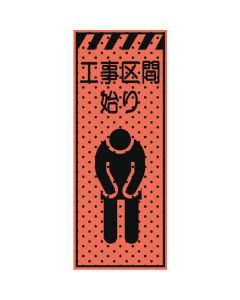 Construction Indication Signboard 1อัน