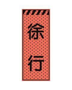 Construction Indication Signboard 1อัน