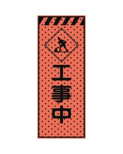 Construction Indication Signboard 1อัน