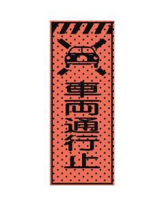 Construction Indication Signboard 1อัน