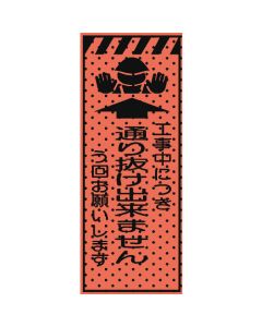 Construction Indication Signboard 1อัน