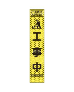 Construction Indication Signboard 1อัน