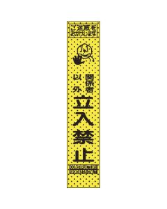 Construction Indication Signboard 1อัน