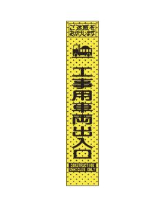 Construction Indication Signboard 1อัน