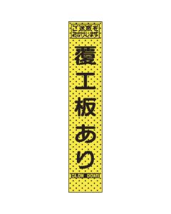 Construction Indication Signboard 1อัน