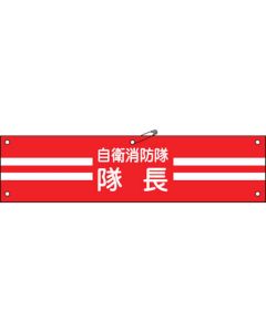 Arm Band