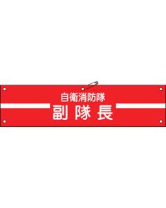 Arm Band