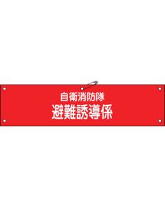 Arm Band