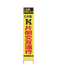 PX slim Sign