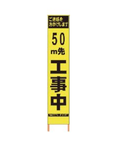 PX บาง Kanban ความสว่างสูงสีเหลืองเรืองแสง HYS-09 อยู่ระหว่างการก่อสร้าง 50m ข้างหน้าด้วยโครงเหล็ก