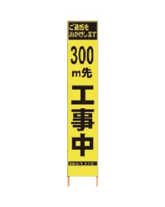 PX slim Sign
