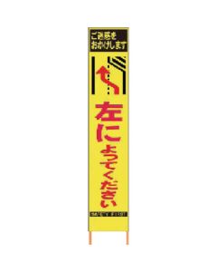 PX slim Sign