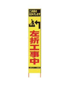 PX slim Sign