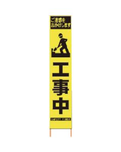 PX slim Sign