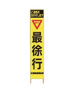 PX slim Sign