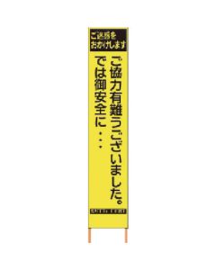 PX slim Sign