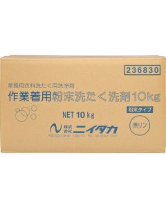 Laundry Detergent Powder for Work Clothes 1กล่อง