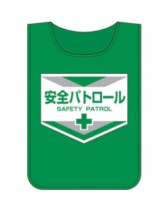 เสื้อชูชีพ (เบอร์) สายตรวจนิรภัย เบอร์ -3 ผ้า 600 x 440 mm