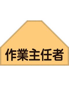 Name Tag for Safety Vest 1แผ่น