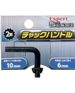 Drill Chuck Handle 1อัน