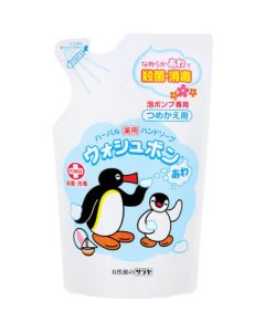 Wash Von S 1อัน
