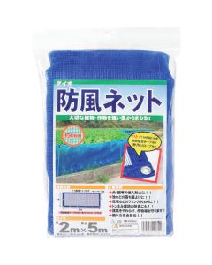 Windbreak Net 4Thr Blue 2M X 5M 10แผ่น
