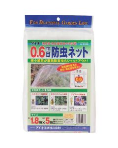 0.6 Mm Insect Repellent Net N3330 1.8 M X 5 M 20แผ่น