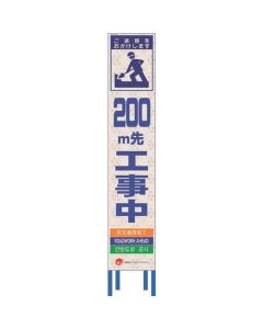 ป้ายขาวบาง 4 ภาษากำลังก่อสร้างห่างออกไป 200 ม. [พร้อมโครงเหล็ก]