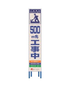 Four Languages Indication Signboard 1อัน