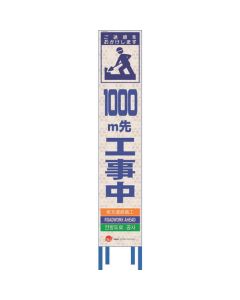 Four Languages Indication Signboard 1อัน