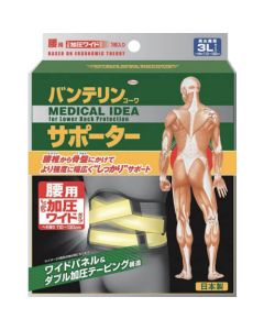 Vantelin ซัพพอร์ต กระชับแน่น ชนิดกว้าง 3L สำหรับเอว (รวม 1 ชิ้น)
